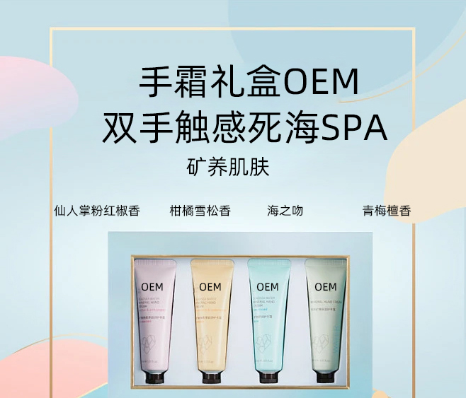 西安市_护手霜OEM 补水保湿 滋养手部 修护去死皮 嫩白滋养 护手霜代加工贴牌
