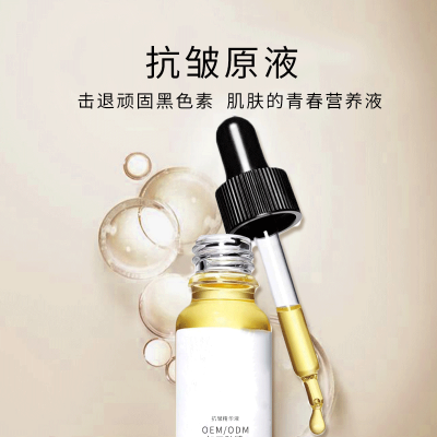 西安市_广州化妆品厂定制加工贴牌——抗皱抗初老精华液OEM