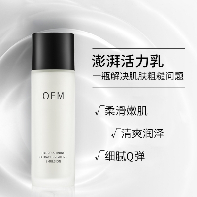 西安市_保湿精华液OEM