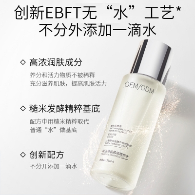 西安市_二裂酵母保湿精华乳液OEM