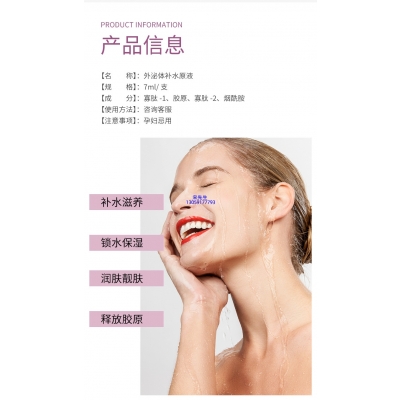 西安市_仪器导入式_水光动能素