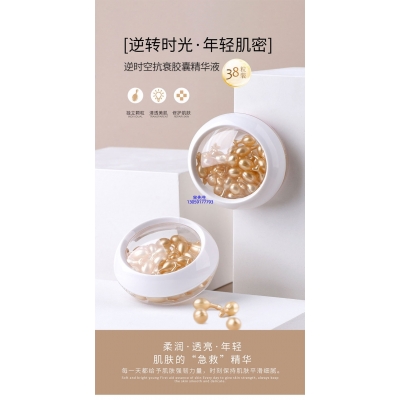 西安市_逆时空抗衰精华液次抛胶囊代加工oem