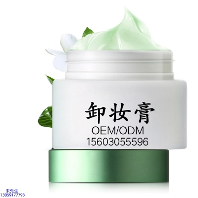 西安市_卸妆膏 温和不刺激 O刺激配方 深层清洁彩妆护肤面部无残留