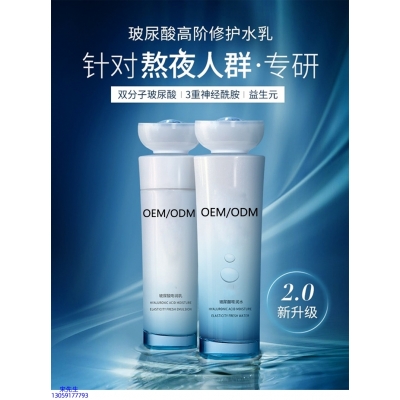 西安市_玻尿酸水乳套装