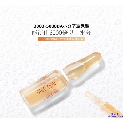 西安市_玻尿酸安培瓶原液