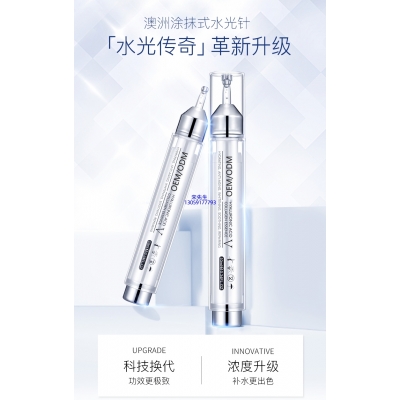 西安市_水光针精华原液