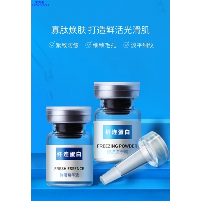 西安市_纤连蛋白冻干粉