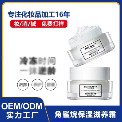 西安市_角鲨烷抗初老修护细纹保湿面霜