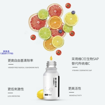 西安市_精华液VC面部去皱抗皱提拉精致补水保湿提亮肤色美白