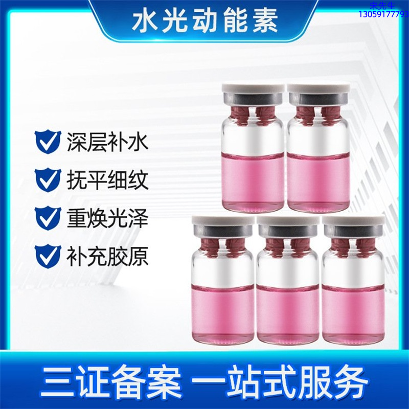 西安市_水光贴牌