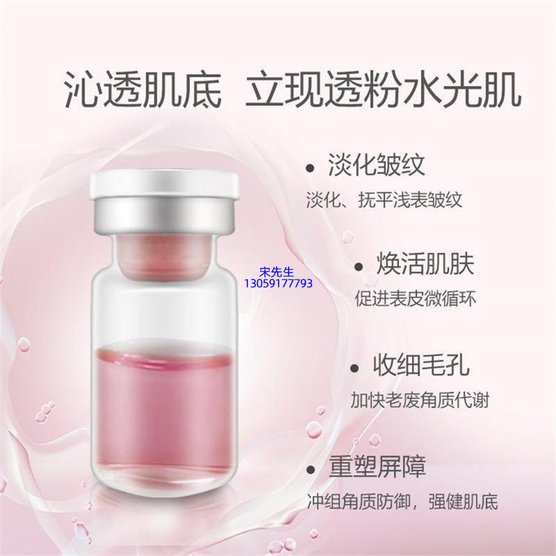 西安市_水光动能素精华原液代加工