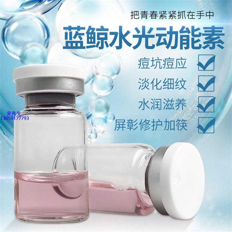 西安市_水光动能素精华原液保湿