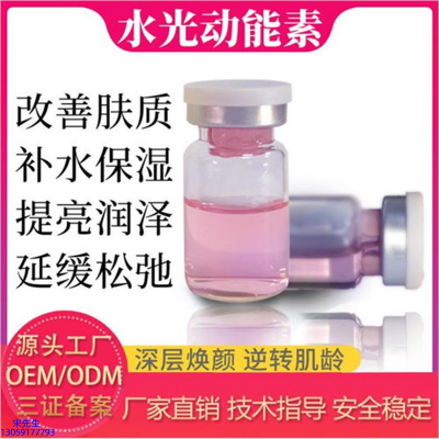 西安市_水光动能素美白