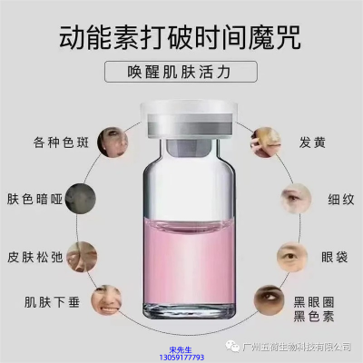 西安市_水光动能素厂家货源