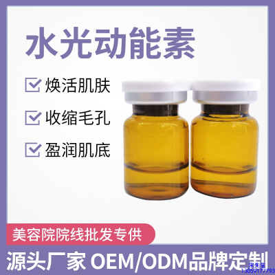 西安市_水光动能素精华原液后注意事项有哪些