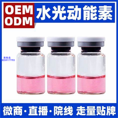 西安市_水光动能素精华原液胶原蛋白