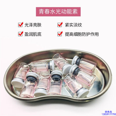 西安市_水光动能素原液贴牌
