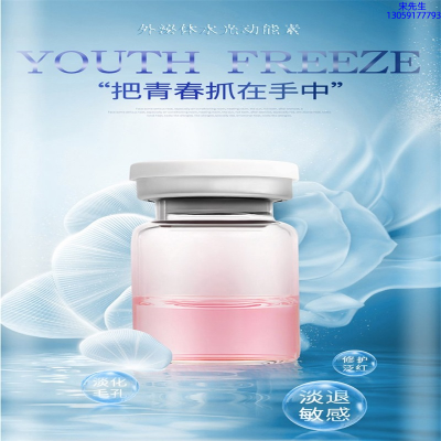 西安市_水光动能素精华原液套餐