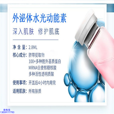 西安市_水光的好处和功效