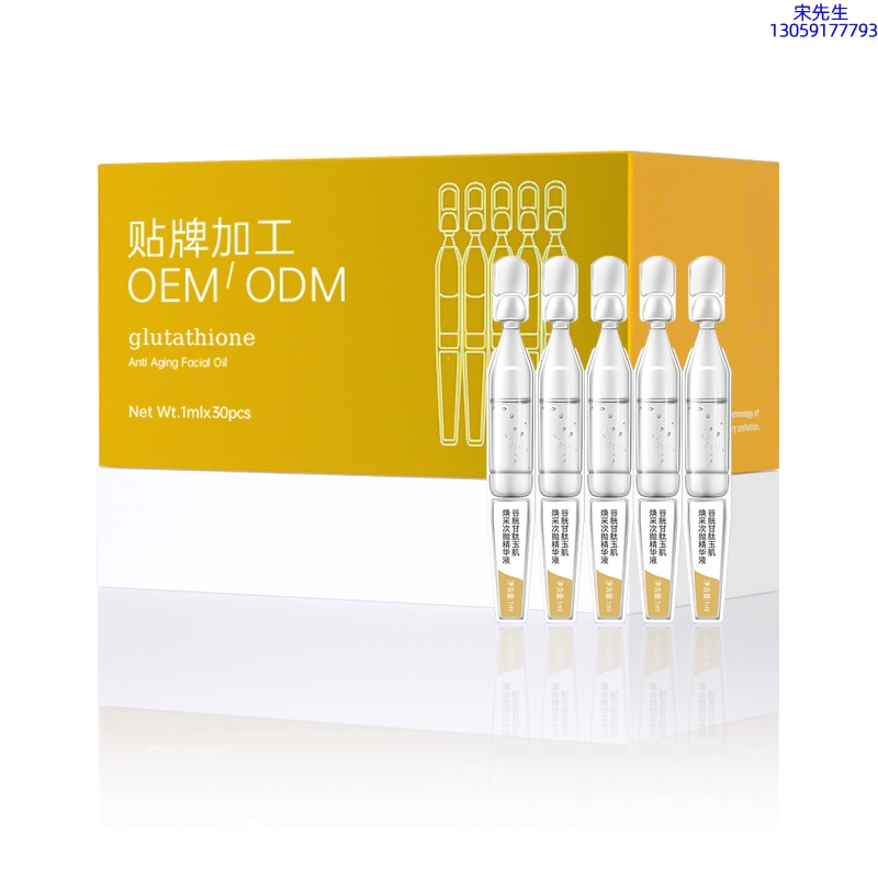 西安市_谷胱甘肽玉肌焕采次抛精华液（30支）