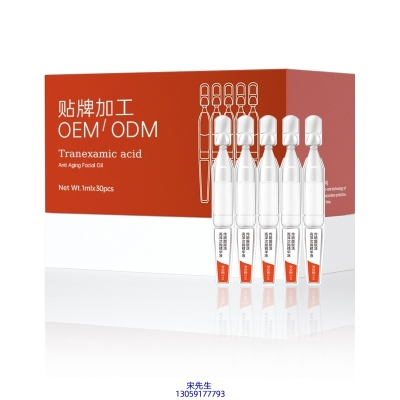 西安市_传明酸赋活亮泽次抛精华液